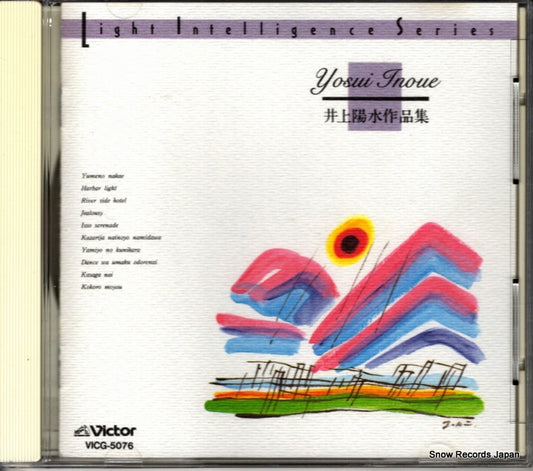 TIM HARDIN TRIO yosui inoue VICG-5076