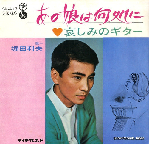 HOTTA, TOSHIO anoko ha dokoni SN-417