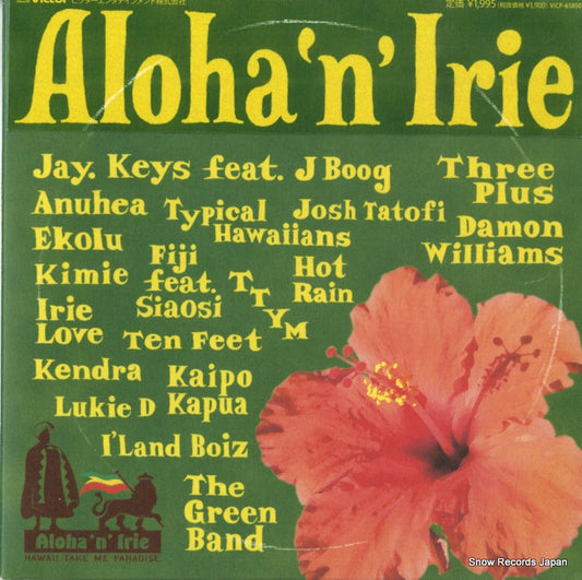 V/A aloha 'n' lrie VICP-65050