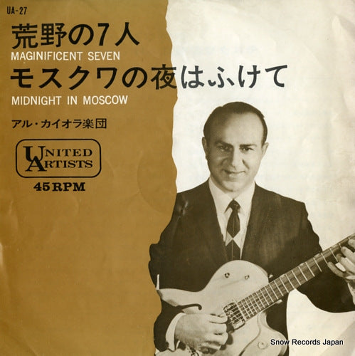 CAIOLA, AL magnificent seven UA-27