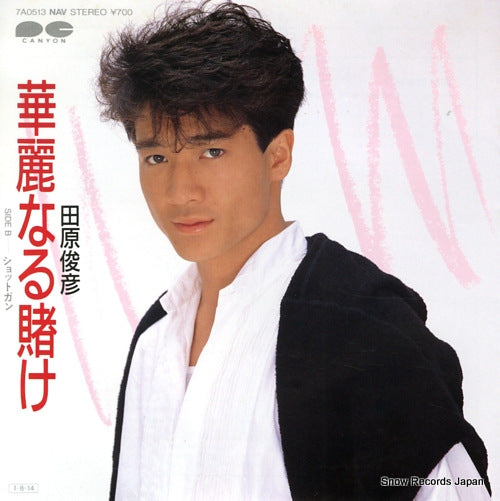 TAHARA, TOSHIHIKO kareinaru kake 7A0513