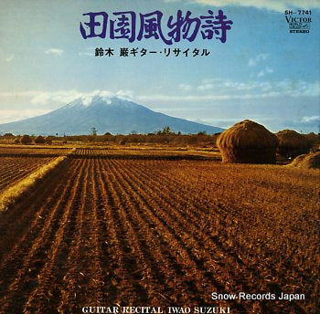 SUZUKI, IWAO guitar recital SH-7741