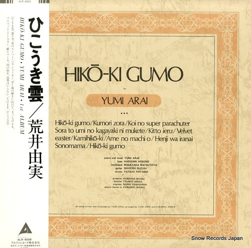 ARAI, YUMI hiko-ki gumo ALR-4006
