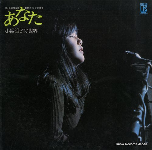 KOSAKA, AKIKO anata L-6095E
