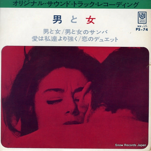 BAROUH, PIERRE un homme et une femme PS-74