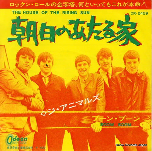ANIMALS, THE the house of the rising sun OR-2459