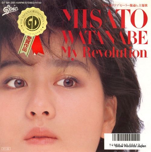 WATANABE, MISATO my revolution 07.5H-281