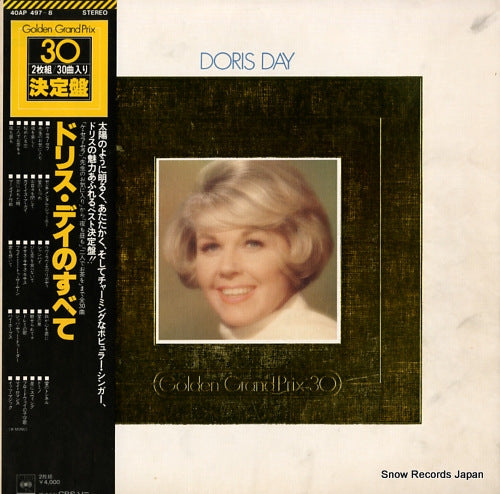 DAY, DORIS golden grand prix30 series 40AP497-8