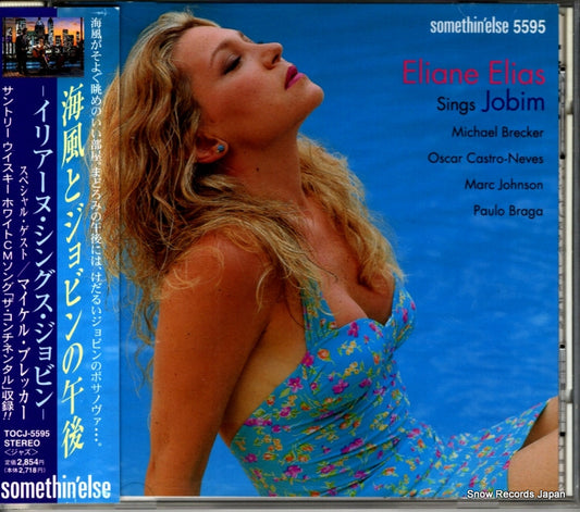 ELIAS, ELIANE eliane sings jobim TOCJ-5595