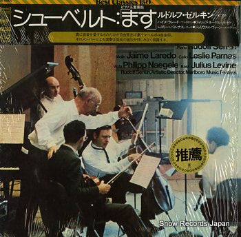 SERKIN, RUDOLF schubert ; trout quintet SOCL1060