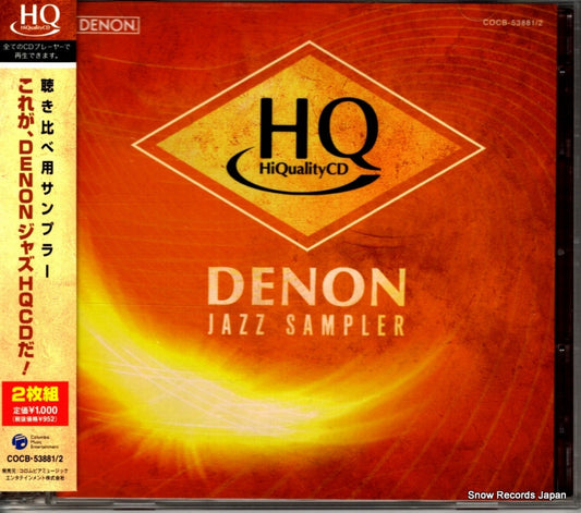 V/A denon jazz sampler COCB-53881