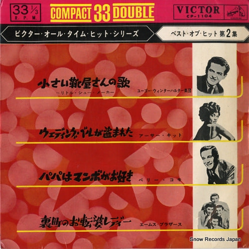 V/A victer all time hit series CP-1104