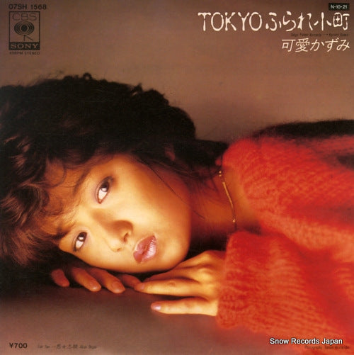 KAWAI, KAZUMI tokyo furare komachi 07SH1568