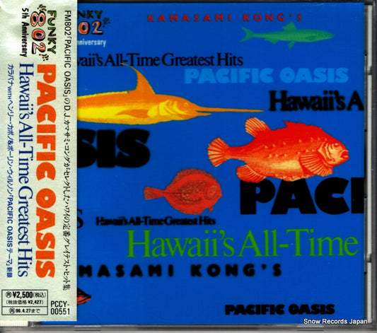 V/A pacific oasis hawaii's all time greatest hits PCCY-00551