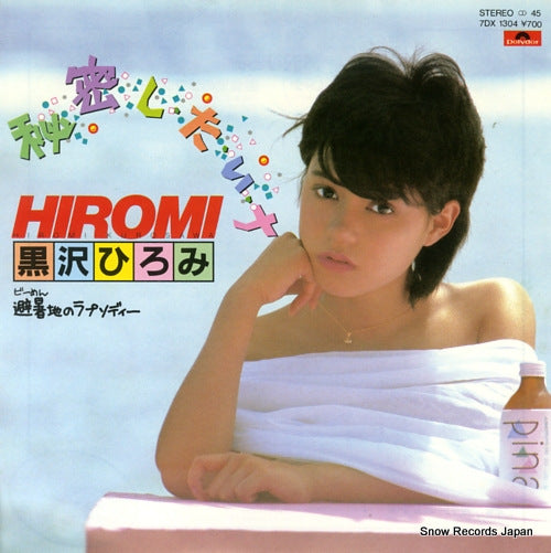 KUROSAWA, HIROMI himitsushi ta i na 7DX1304