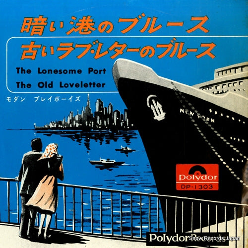 MODERN PLAYBOYS, THE the lonesome port DP-1303