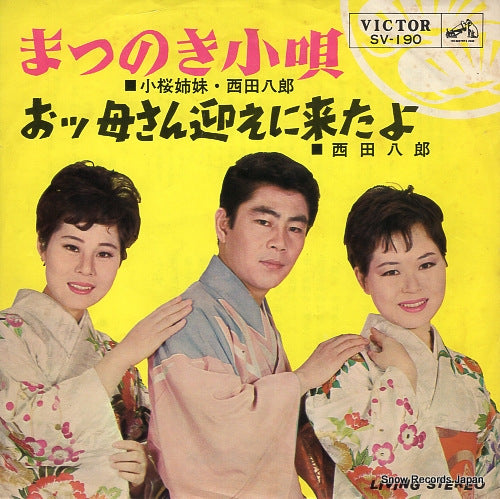 KOZAKURASHIMAI, AND HACHIRO NISHIDA matsunoki kouta SV-190
