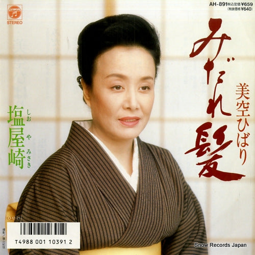MISORA, HIBARI midaregami AH-891