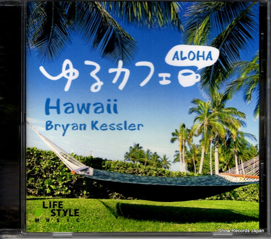 KESSLER, BRYAN yurucafe aloha hawaii DLDH-1882