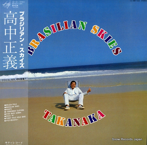 TAKANAKA, MASAYOSHI brasilian skies MKF1033