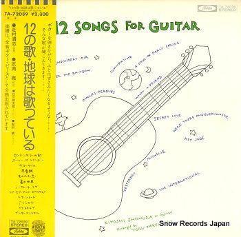 SHOMURA, KIYOSHI 12 songs for guitar TA-72039