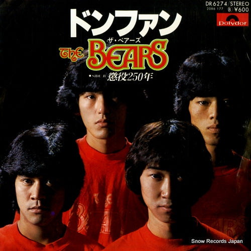 BEARS, THE don fan DR6274