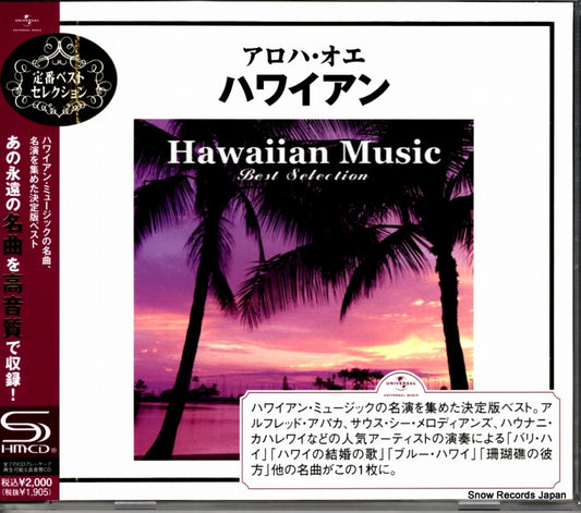 V/A hawaiian music best selection UICY-80055