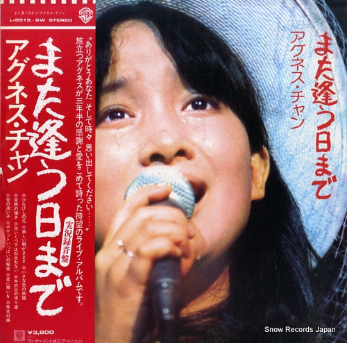 CHAN, AGNES mata auhi made L-5515W