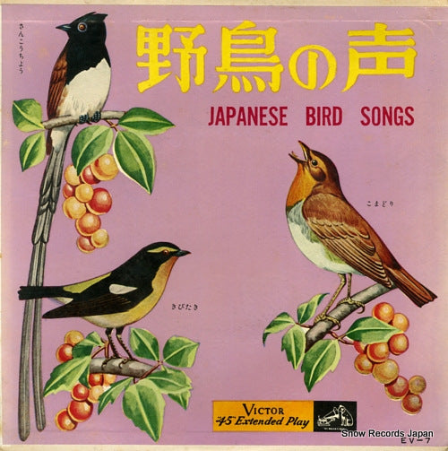 NAKANISHI, GODO japanese bird songs EV-7