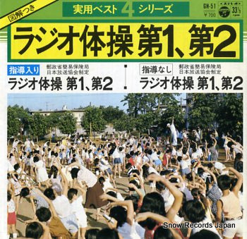 RADIO TAISO dai1, dai2 GH-51