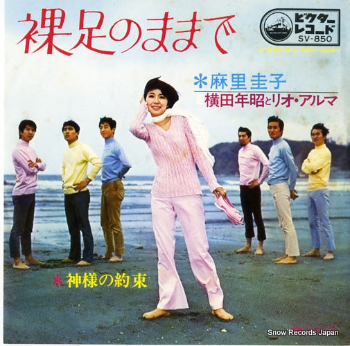 ASARI, KEIKO hadashi no mamade SV-850