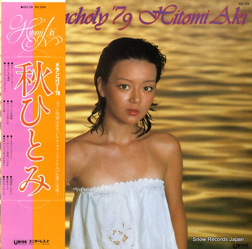 AKI, HITOMI melancholy '79 GU-29