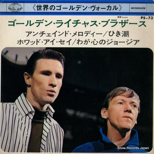 RIGHTEOUS BROTHERS, THE unchained melody PS-73
