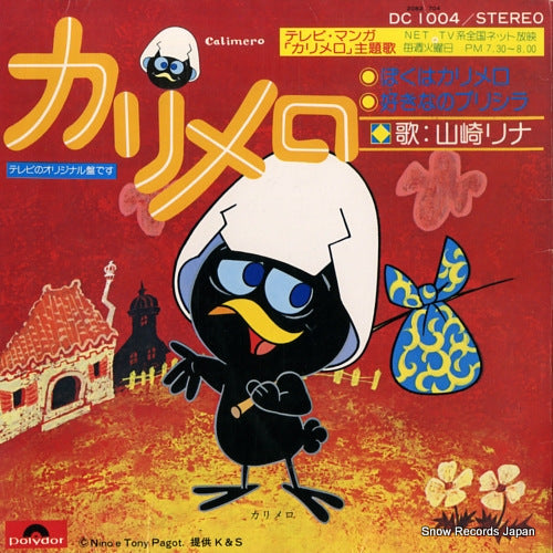 YAMAZAKI, RINA boku wa karimero DC1004