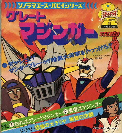 MIZUKI, ICHIRO great mazinger APS-5001