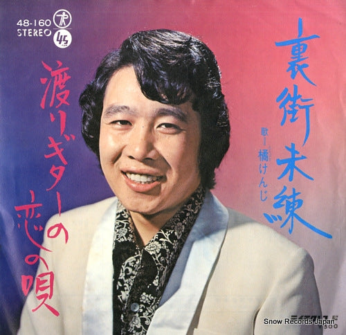 TACHIBANA, KENJI uramachi miren 48-160