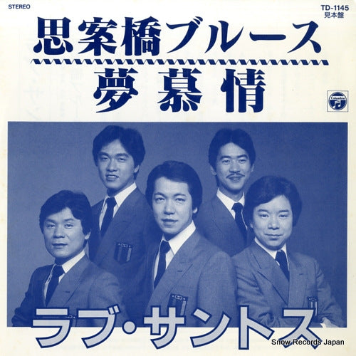 LOVE SANTOSU shianbashi blues TD-1145