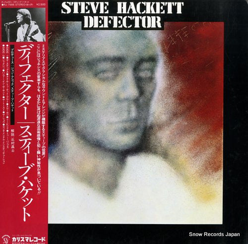 HACKETT, STEVE defector RJ-7686