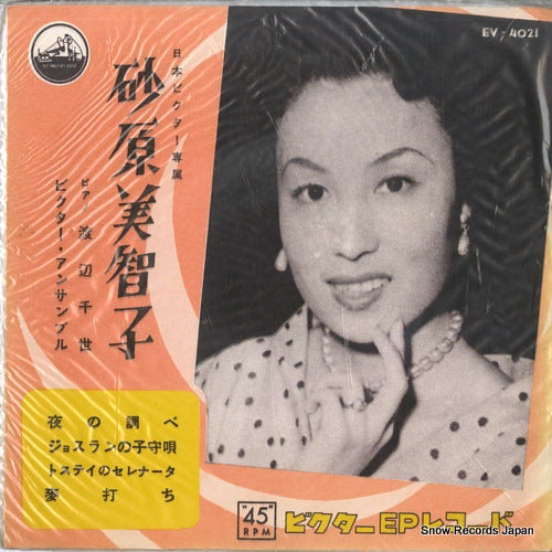 SUNAHARA, MICHIKO yoru no shirabe EV-4021