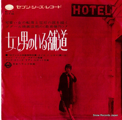 FRANCE, ROGER vivre sa vie HIT-244