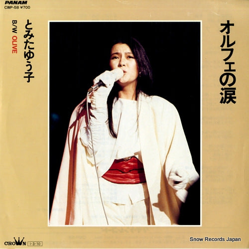 TOMITA, YUKO orufe no namida CWP-58