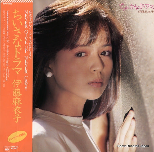 ITO, MAIKO chiisana drama 28AH1822