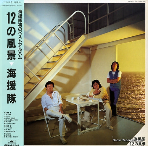 KAIENTAI 12 no fukei 28MX2042