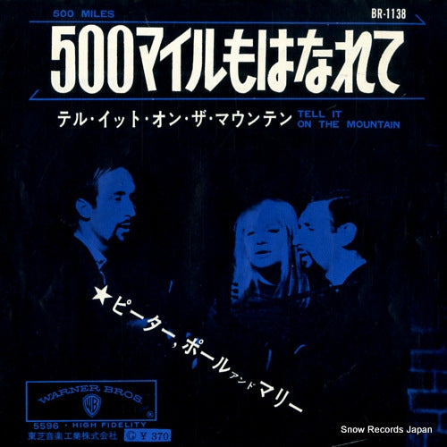 PETER, PAUL AND MARY 500 miles BR-1138