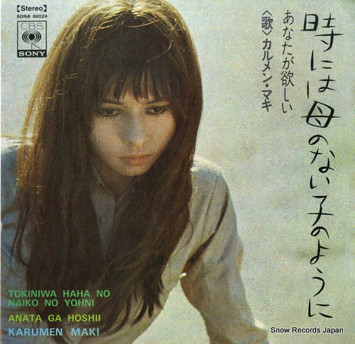 CARMEN MAKI tokiniwa haha no naiko no yohni SONA86024