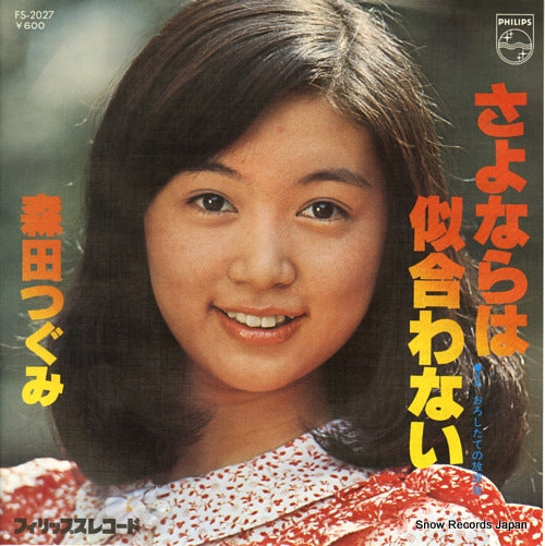 MORITA, TSUGUMI sayonara wa niawanai FS-2027