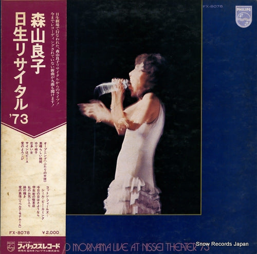 MORIYAMA, RYOKO live at nissei theater '73 FX-8078