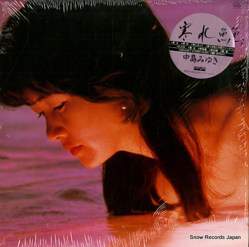 NAKAJIMA, MIYUKI kansuigyo C28A0208
