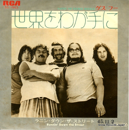 GUESS WHO, THE hand me down world SS-1963