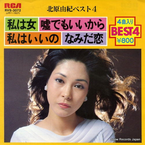 KITAHARA, YUKI kitaharayuki best4 RVS-3072